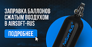 Заправка баллонов сжатым воздухом (HPA)